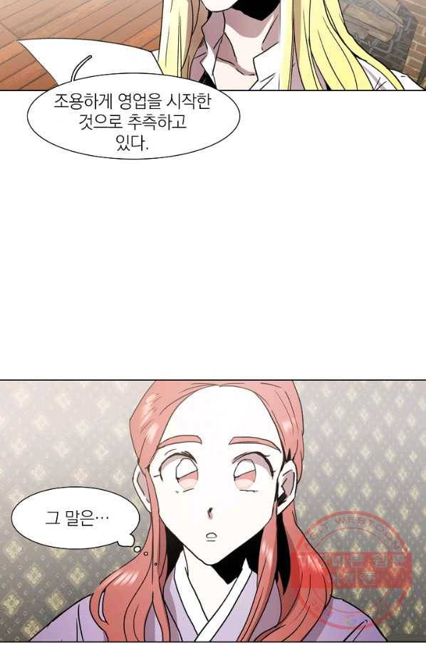경성빵집 42화 7