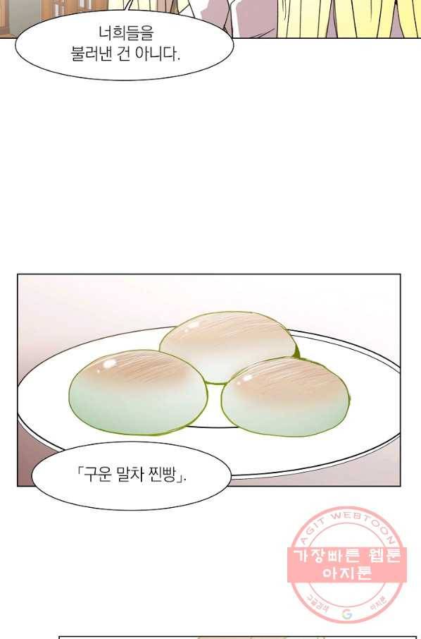 경성빵집 42화 10