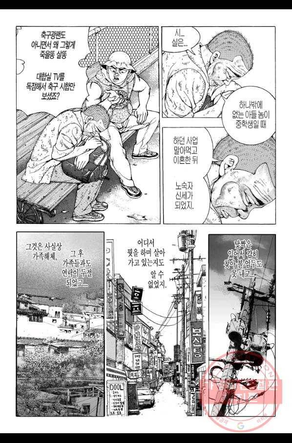 노숙왕 1부 36화 5