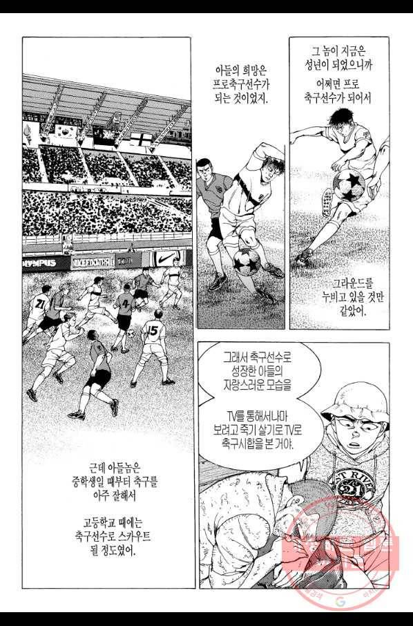 노숙왕 1부 36화 6