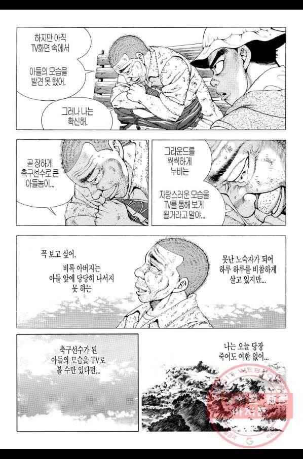 노숙왕 1부 36화 7