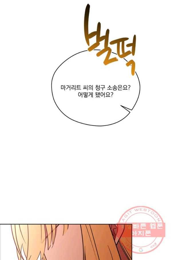 여왕의 나라 112화 1