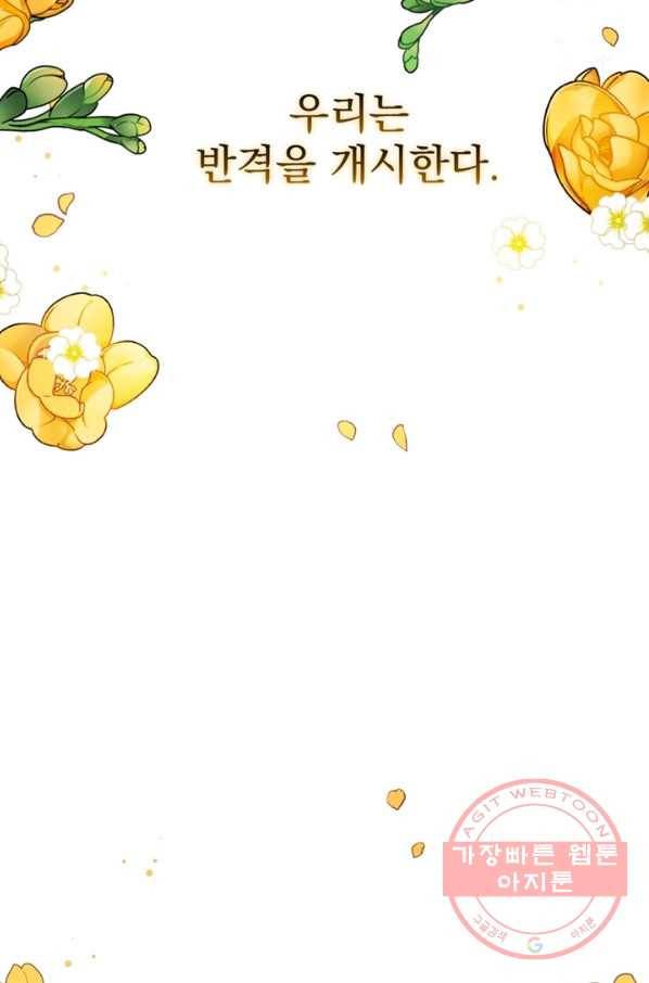 여왕의 나라 112화 4