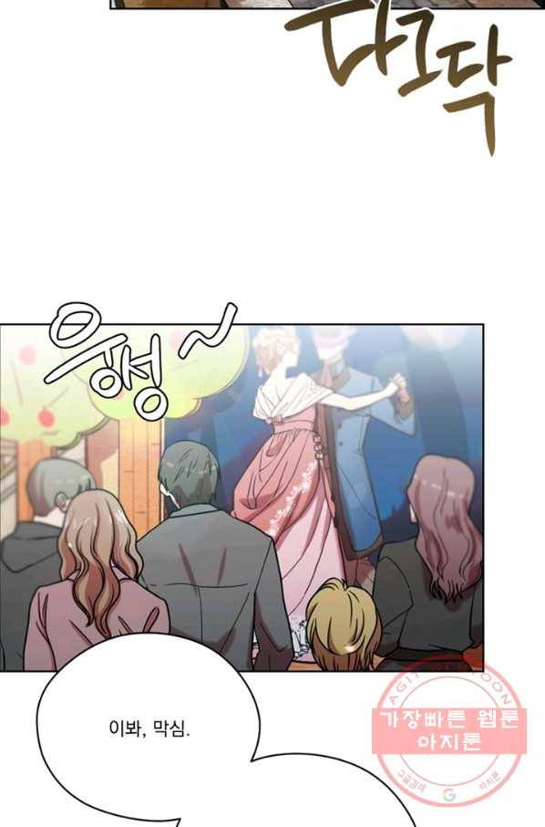 여왕의 나라 112화 7