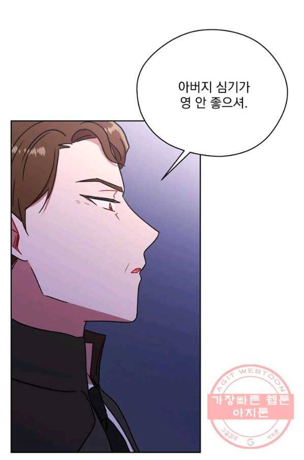여왕의 나라 112화 9