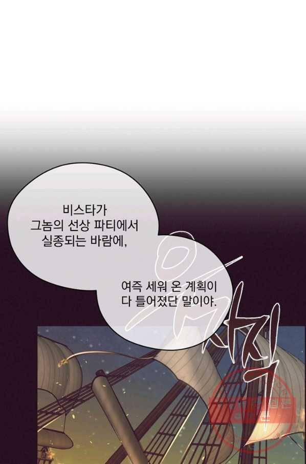 여왕의 나라 112화 10