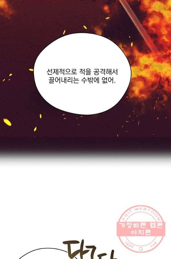 여왕의 나라 112화 14