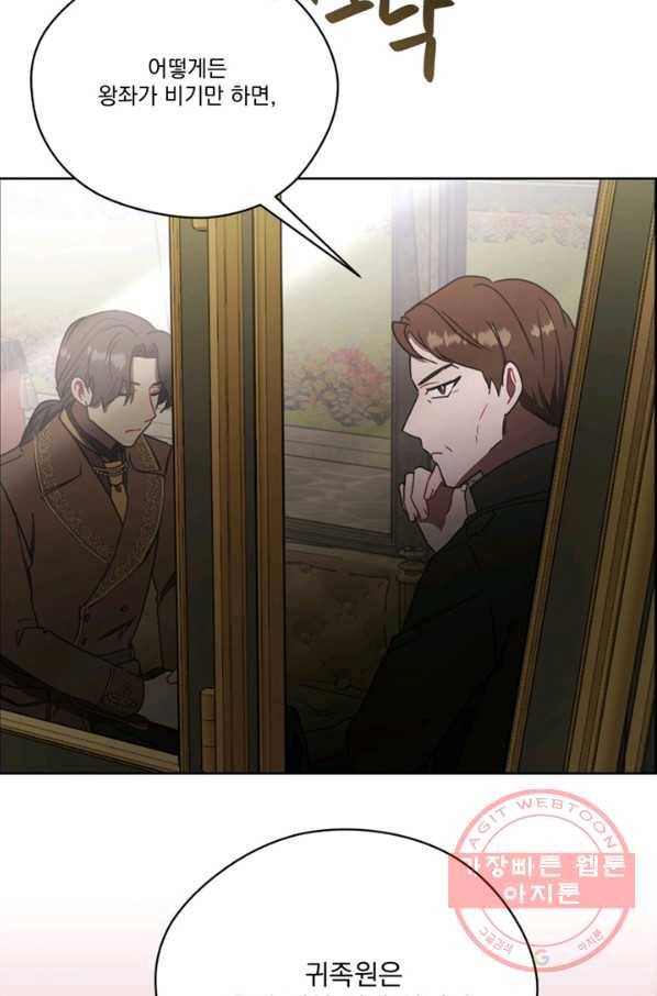 여왕의 나라 112화 15