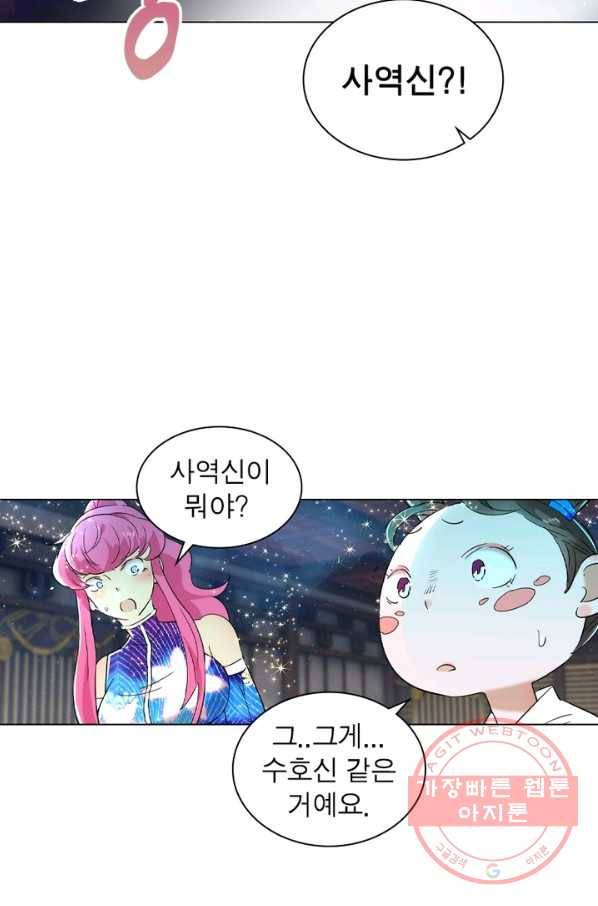한기담 117화 9