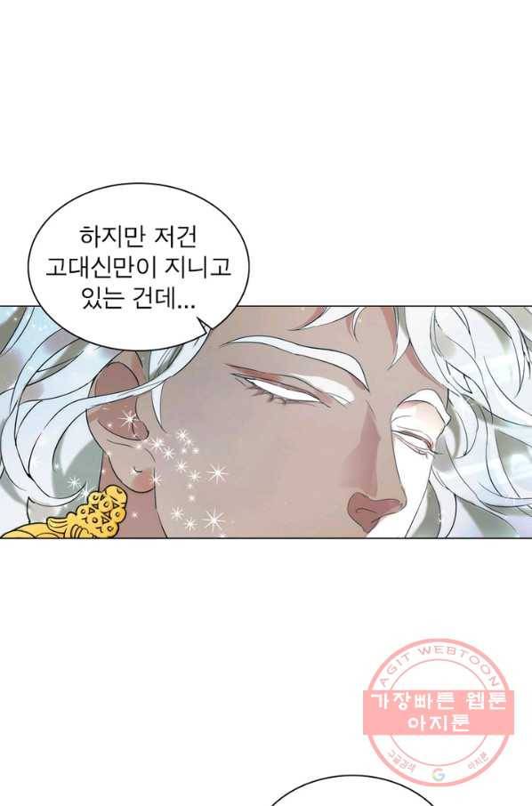 한기담 117화 10