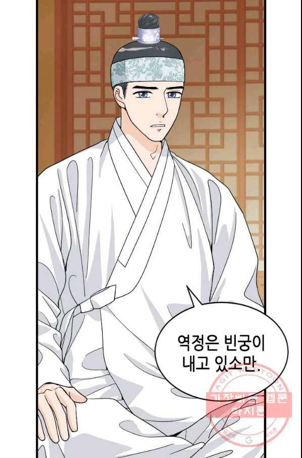 화홍 2부 35화 3