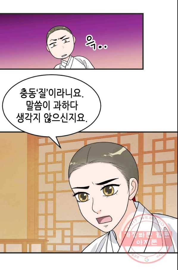 화홍 2부 35화 4
