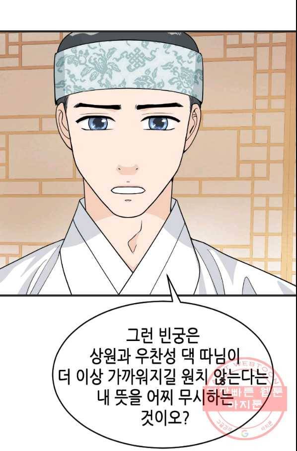 화홍 2부 35화 5
