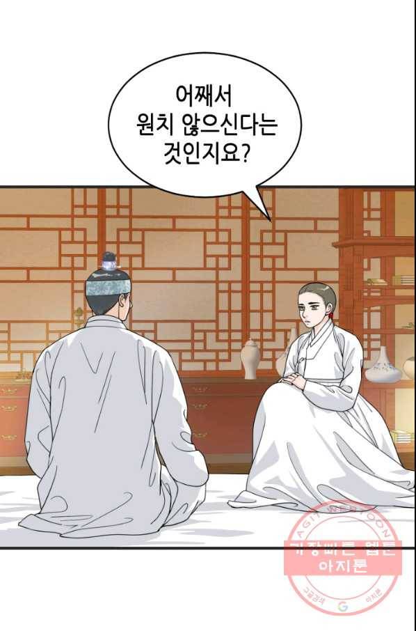 화홍 2부 35화 7