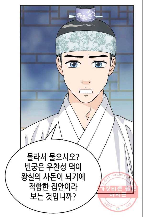 화홍 2부 35화 8