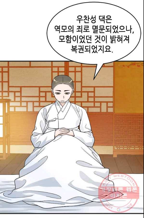 화홍 2부 35화 9