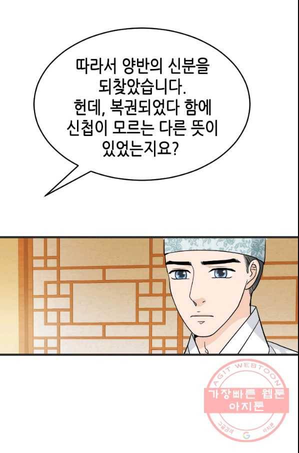 화홍 2부 35화 10