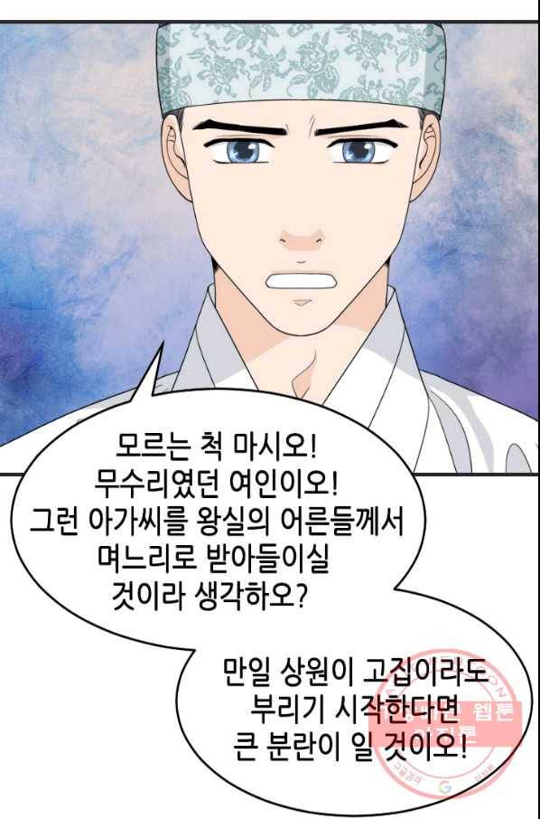 화홍 2부 35화 11