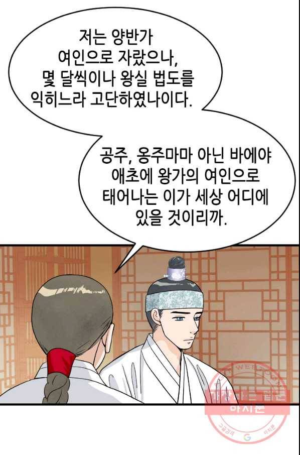 화홍 2부 35화 13