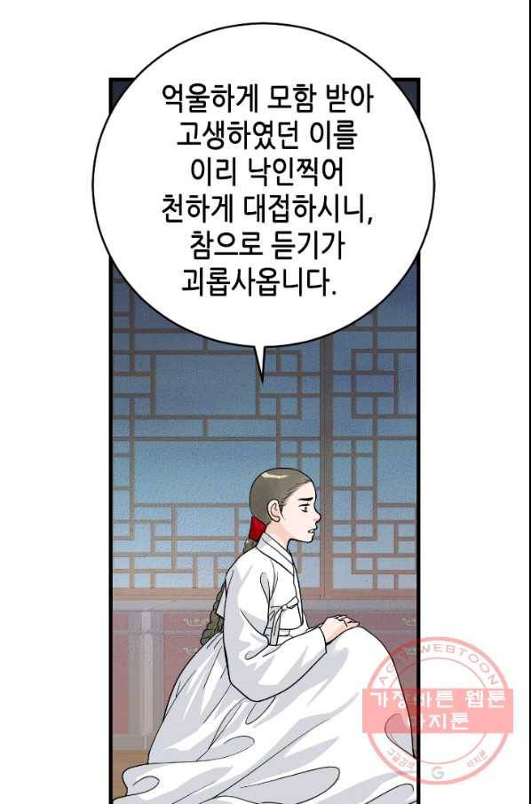 화홍 2부 35화 14