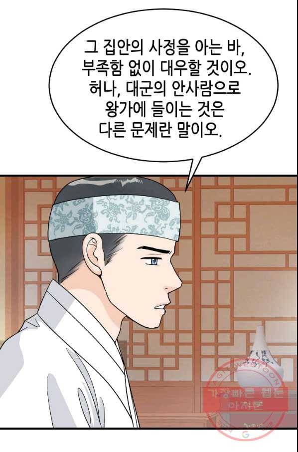 화홍 2부 35화 15