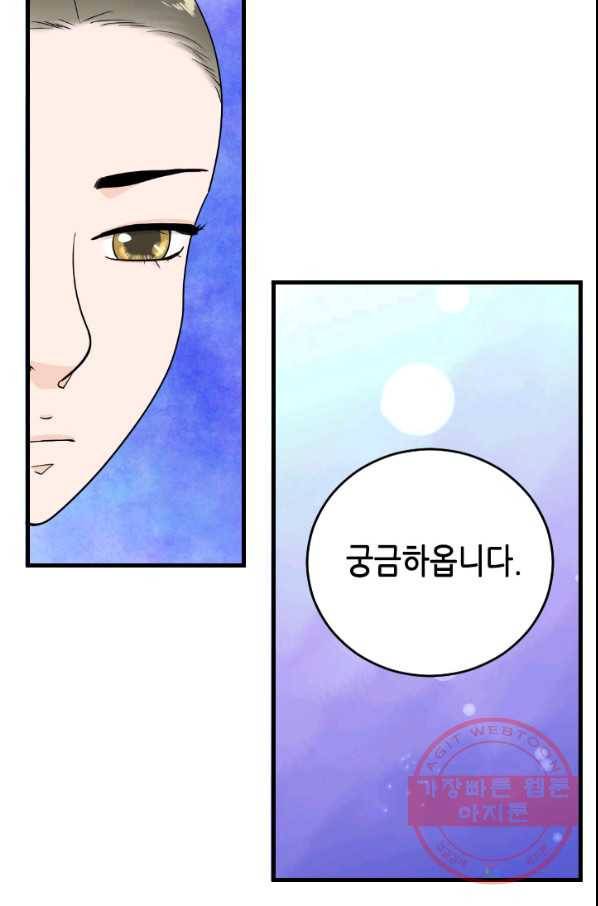화홍 2부 35화 16