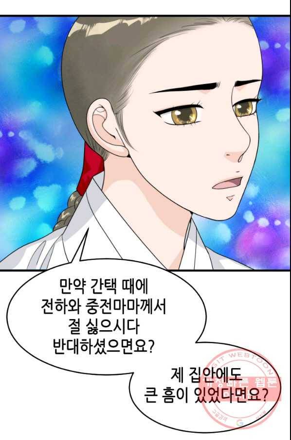 화홍 2부 35화 18