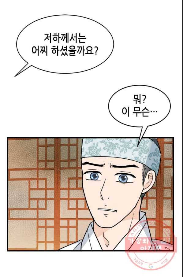 화홍 2부 35화 19
