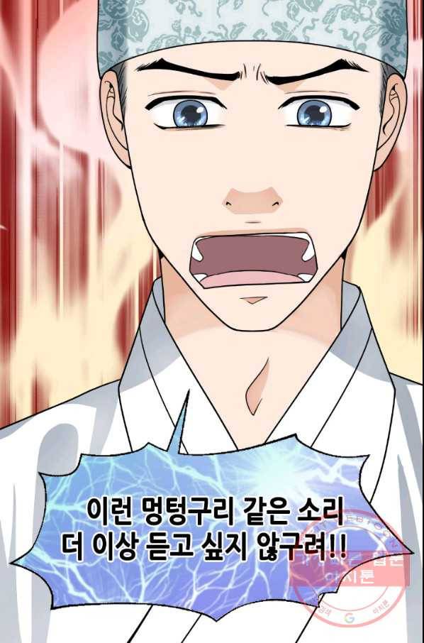 화홍 2부 35화 20