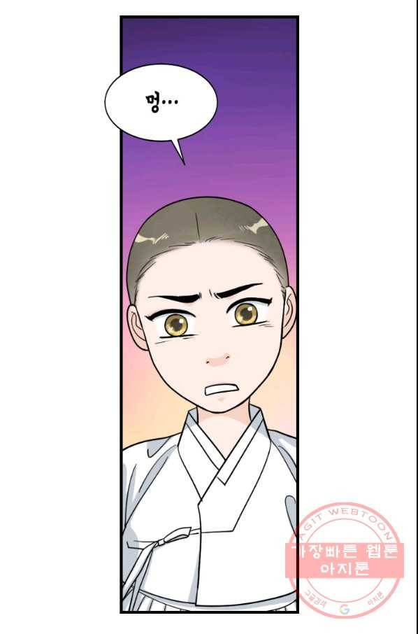 화홍 2부 35화 21