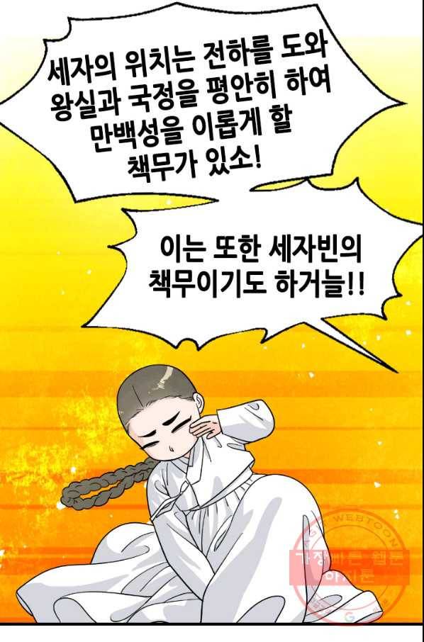 화홍 2부 35화 22