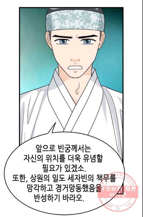 화홍 2부 35화 23