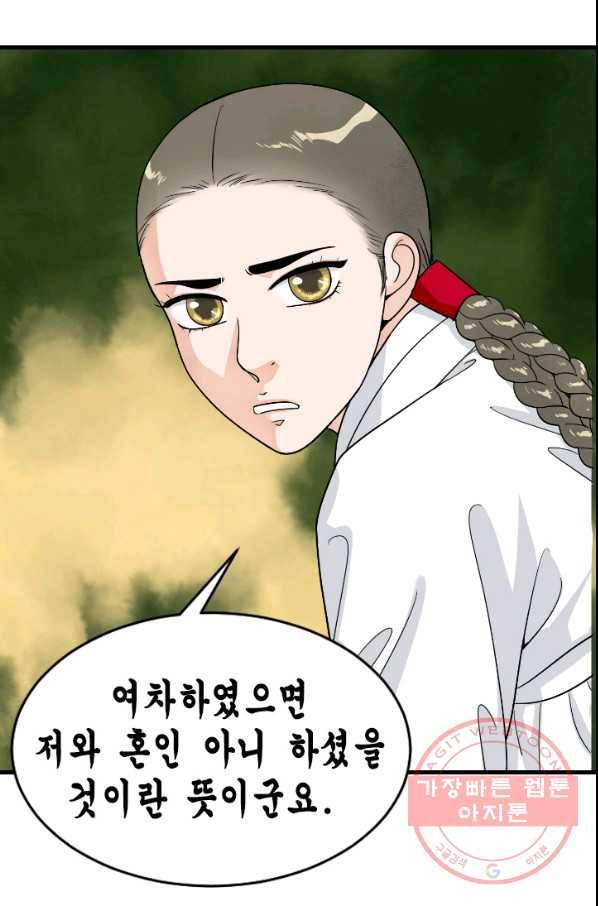 화홍 2부 35화 25
