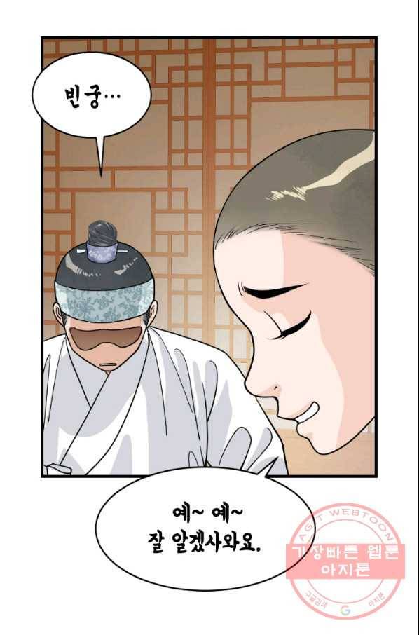 화홍 2부 35화 26
