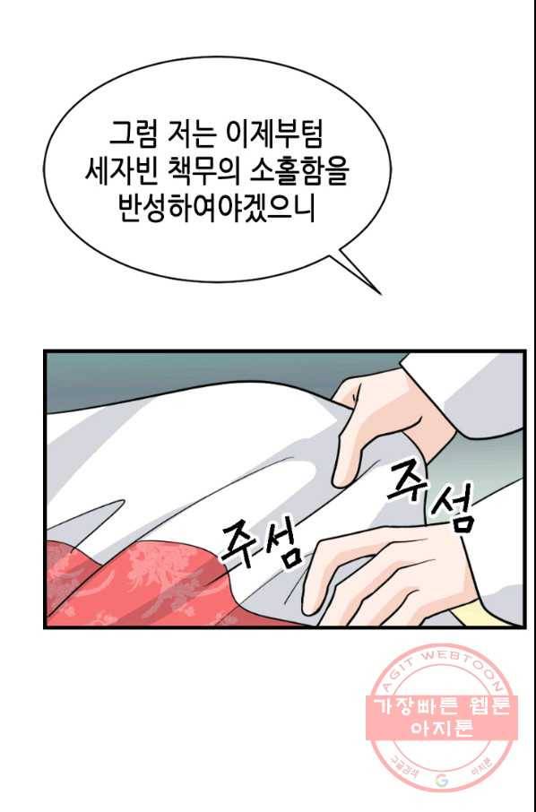 화홍 2부 35화 27