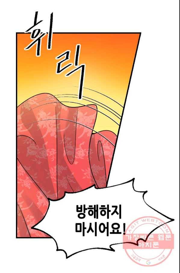 화홍 2부 35화 28