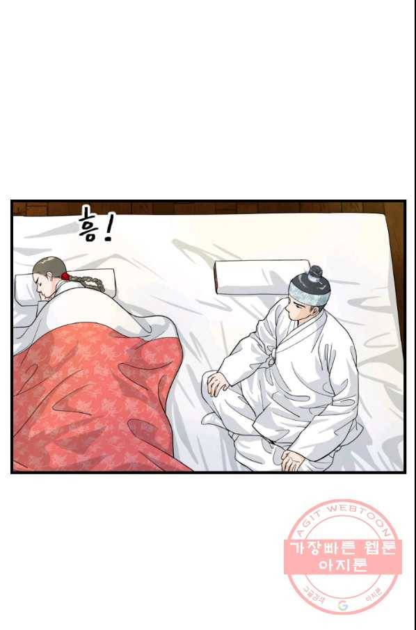 화홍 2부 35화 29