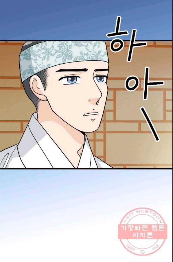 화홍 2부 35화 30