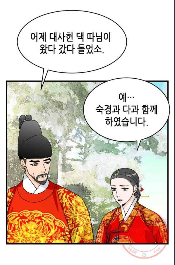 화홍 2부 35화 32