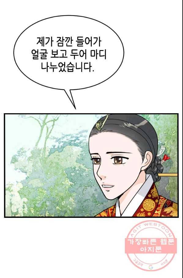 화홍 2부 35화 33