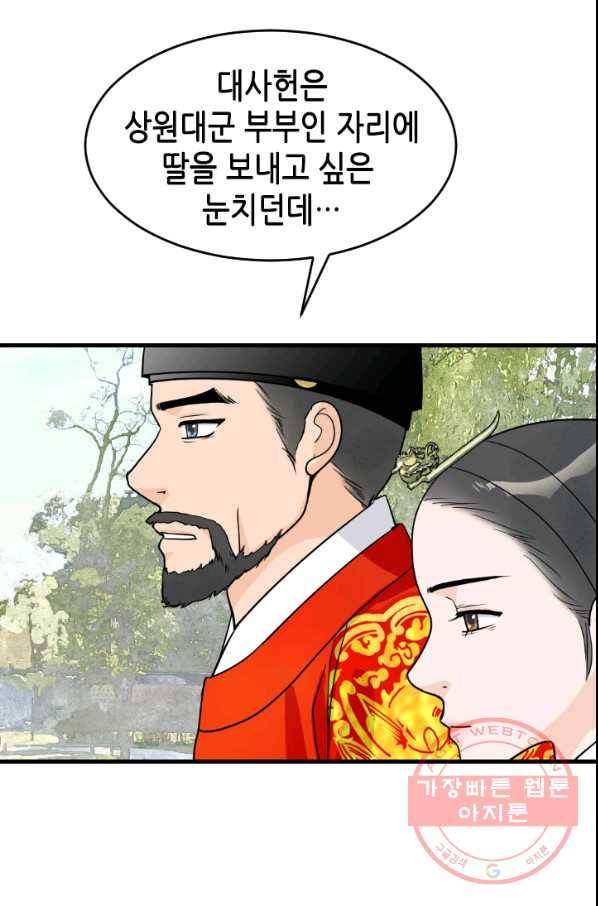 화홍 2부 35화 34