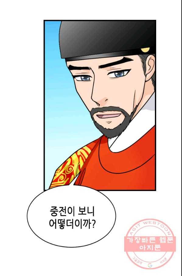 화홍 2부 35화 35