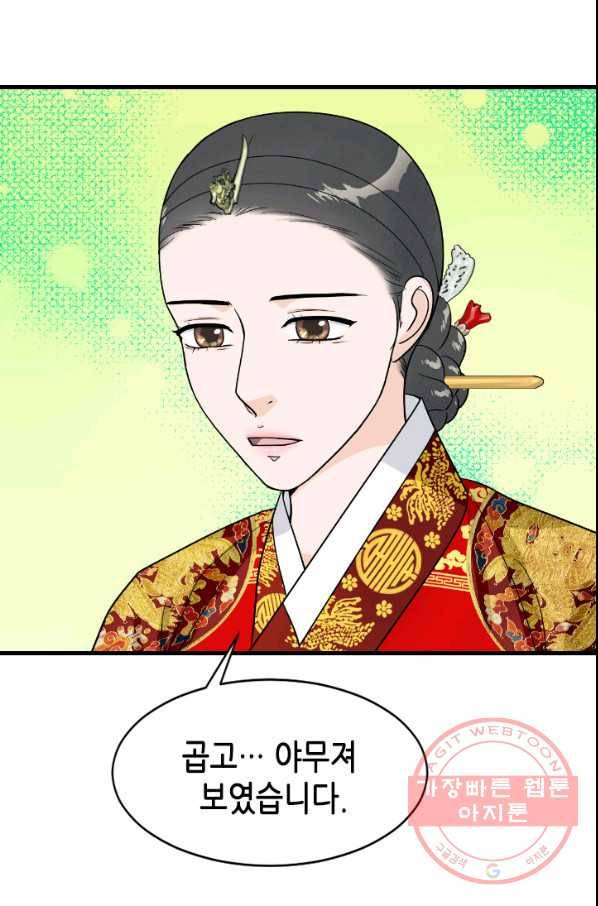 화홍 2부 35화 36