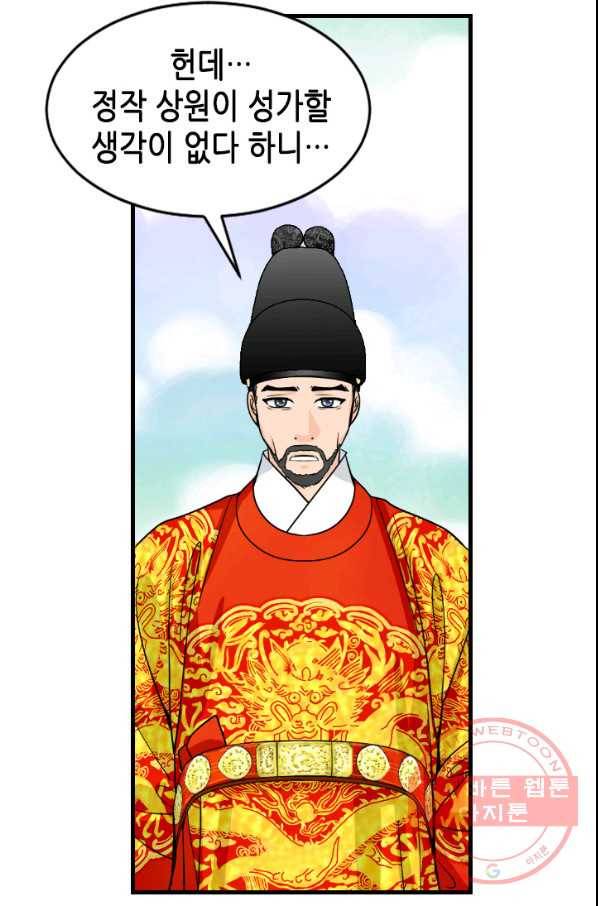 화홍 2부 35화 37