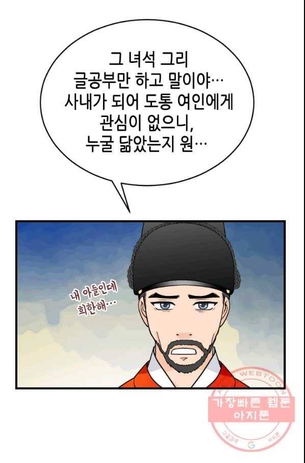 화홍 2부 35화 38