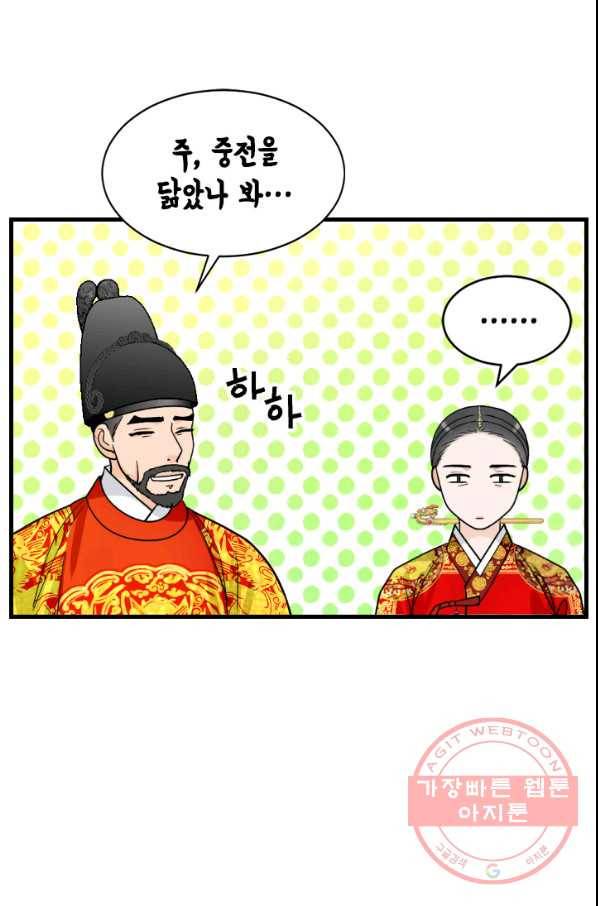 화홍 2부 35화 40