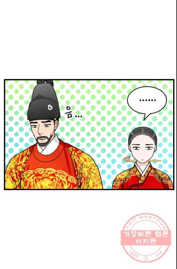 화홍 2부 35화 41
