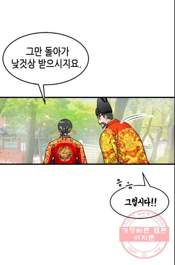 화홍 2부 35화 42