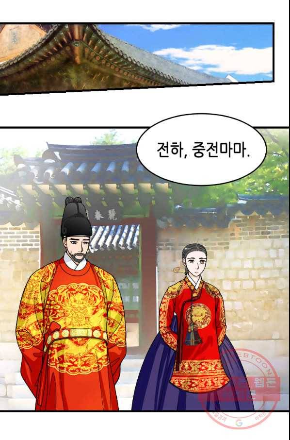 화홍 2부 35화 43