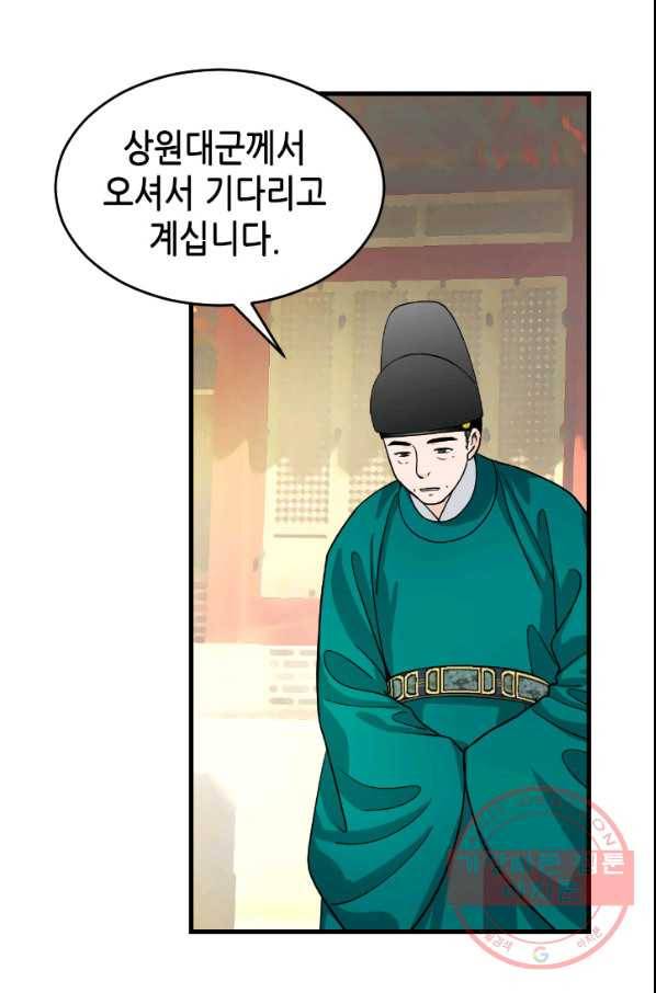 화홍 2부 35화 44